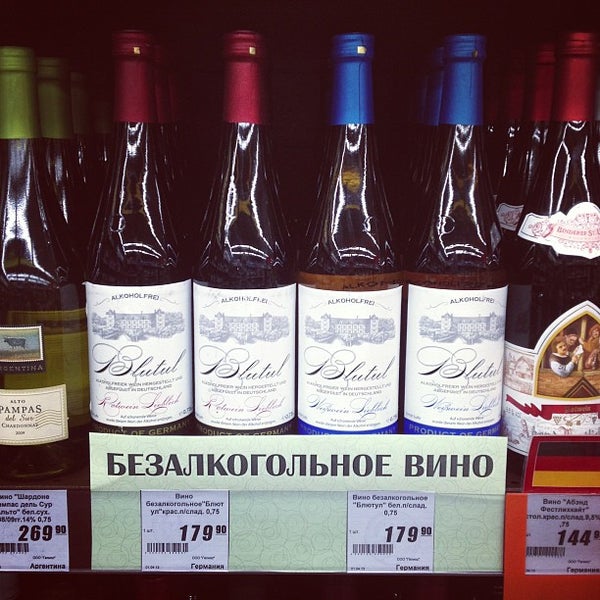 Безалкогольное вино отзывы eCookie.ru