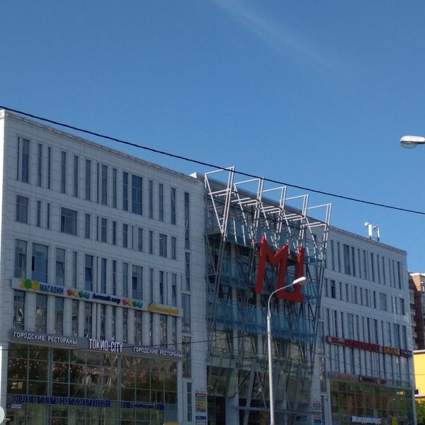 Москва тц мц беляево. Москва, улица миклухо-маклая, 36а. Roomer, москва, улица ленинская слобода, 26. Москва миклухо маклая 36а тц мц. Тц миклухо маклая 36а.