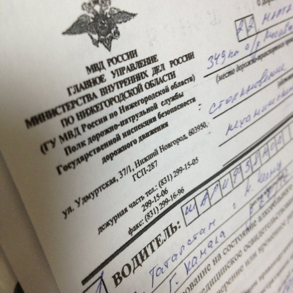 Гибдд нижегородской области график Мрэо тольятти график