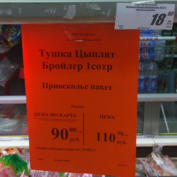 Магазин Байрам В Уфе Время Работы