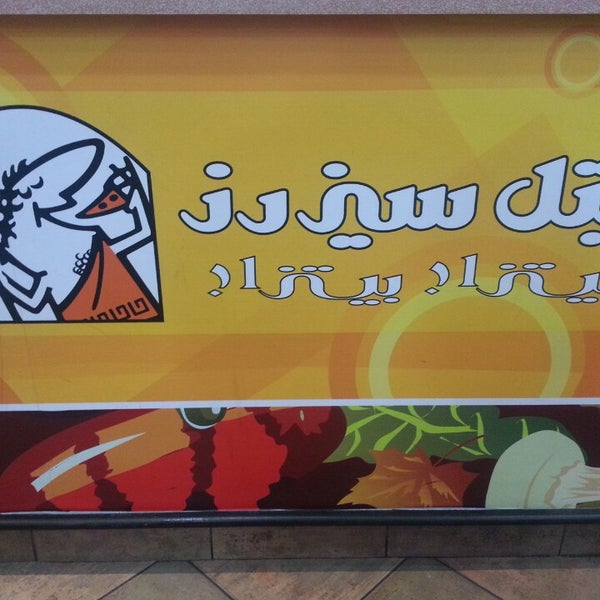 Литл пицца протвино. Пиццерия в протвино. Big little пицца протвино. Пицца том ям. "пицца".