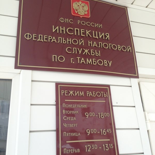 налоговая тамбов режим работы. налоговая тамбов режим работы. налоговая тамбов режим работы. эконом карман тамбов режим. налоговая тамбов режим работы.