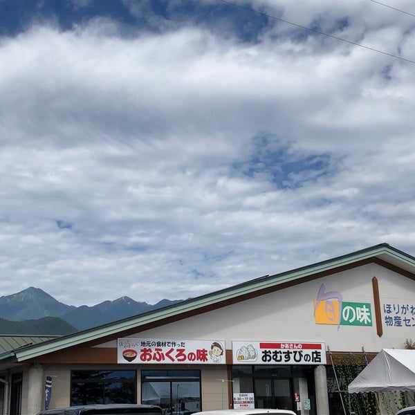 道の駅 アルプス安曇野 ほりがねの里 Azumino'da Dinlenme Tesisi 道の駅 アルプス安曇野 ほりがねの里 Azumino'da Dinlenme Tesisi