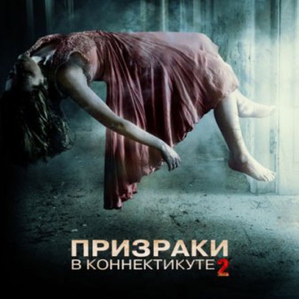Смотреть фильм ужасов проект призрак Преследуемые призраками (2018)
