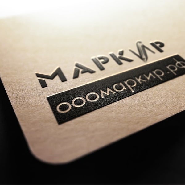 Маркиров. Маркиров