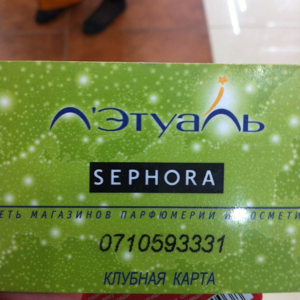 Л'этуаль