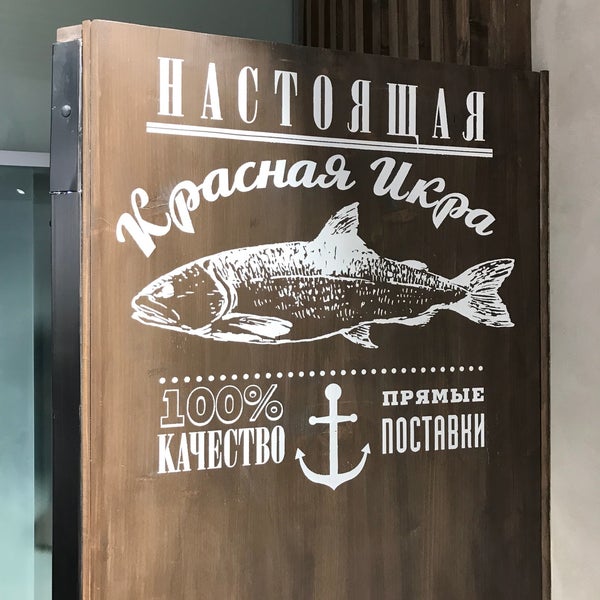 Рыбный Магазин Камчатка В Москве