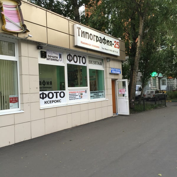 Москва коровинское шоссе 25 30 фото экспресс