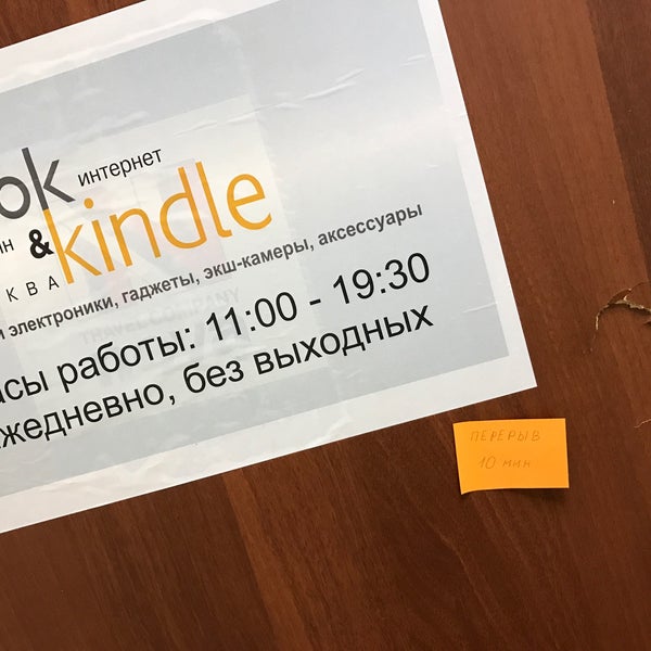Nook Kindle Магазин В Москве Белорусская