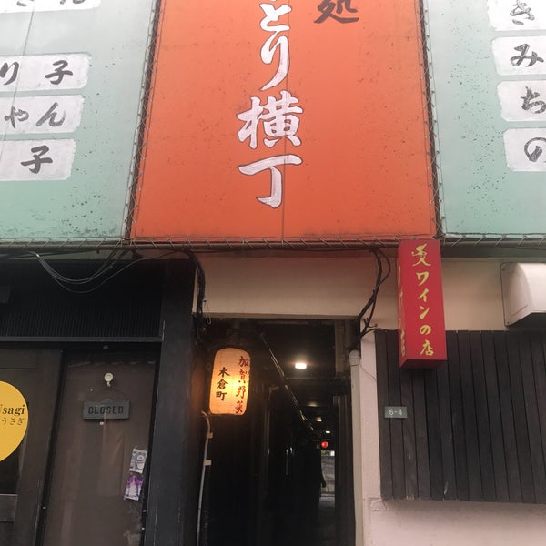 やきとり横丁 27 Visitors