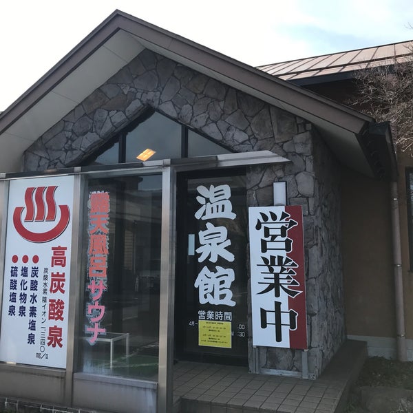 Fotos En やまなみ牧場 まきばの温泉館 67 Visitantes Fotos En やまなみ牧場 まきばの温泉館 67 Visitantes