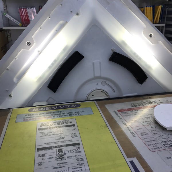 ケーズデンキ 大分市 Da Elektronik Magazasi Da Fotograflar ケーズデンキ 大分市 Da Elektronik Magazasi Da Fotograflar