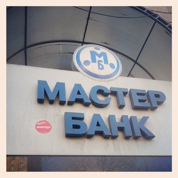 Фото Мастер Банка