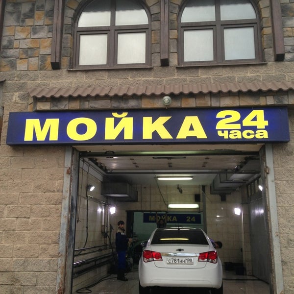 Мойка Амиго