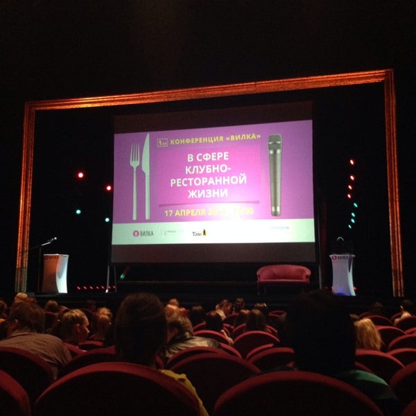 Конференция в москве. Фридман спбгэу. Первая московская конференция. Сфера конференция москва. Сфера конференция москва.