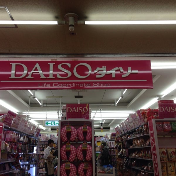 ダイソー 京都アバンティ店 南区 京都市 京都府 ダイソー 京都アバンティ店 南区 京都市 京都府