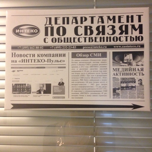 Интеко Магазин Белгород