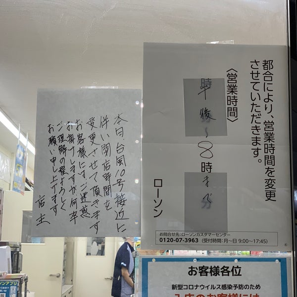 ローソン 小倉平和通店 Convenience Store In 北九州市
