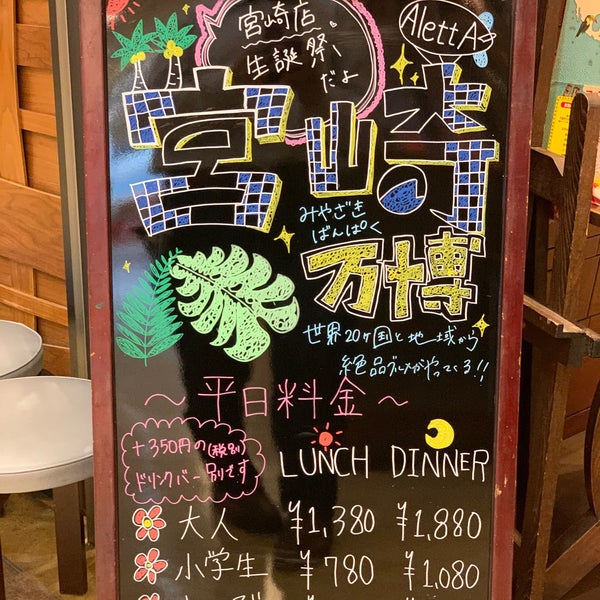 アレッタ Now Closed 北九州市 福岡県