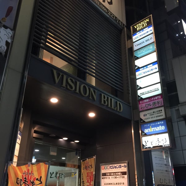 Photos At 天文館ビジョンホール Event Space In 鹿児島市 Photos At 天文館ビジョンホール Event Space In 鹿児島市