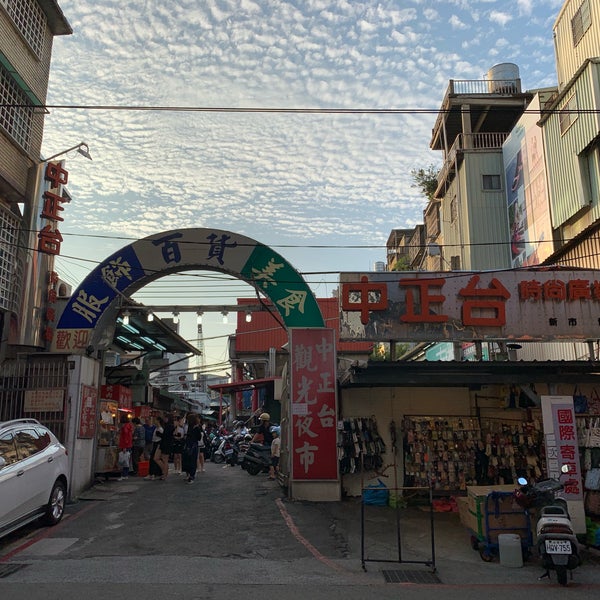 Photos At 中正台夜市 Clothing Store