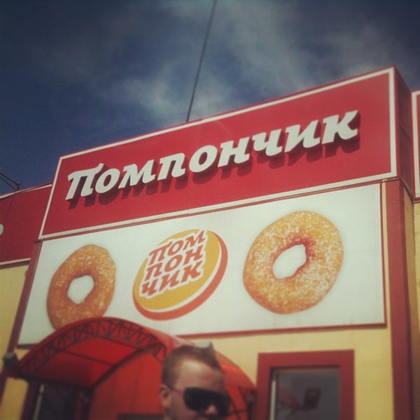 Карта пончик помпончик