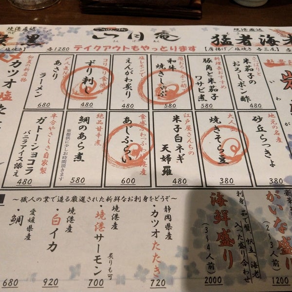 Fotos En こうりん坊 山月庵 Sake Bar Fotos En こうりん坊 山月庵 Sake Bar