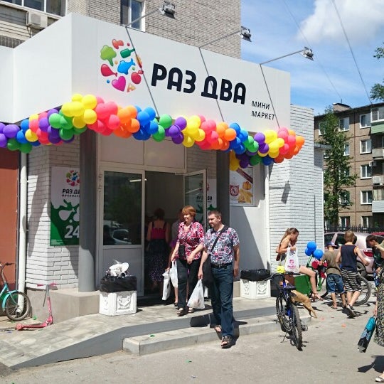 Магазин Раз Два Хабаровск Официальный Сайт