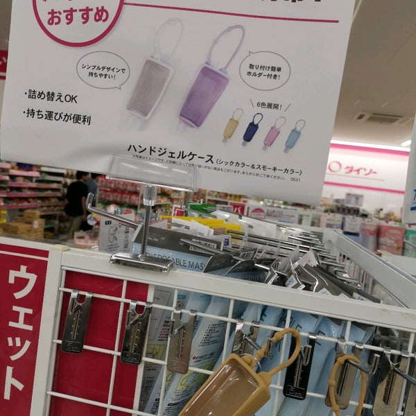 Photos At ダイソー 福津市 福岡県
