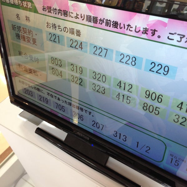 Photos at ドコモショップ南彦根店 - 竹ヶ鼻町43-2