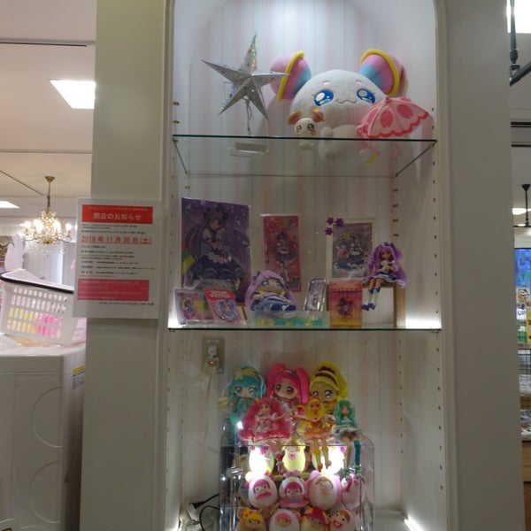 Photos At プリキュア プリティストア 千葉店 Now Closed 船橋市 船橋市 千葉県