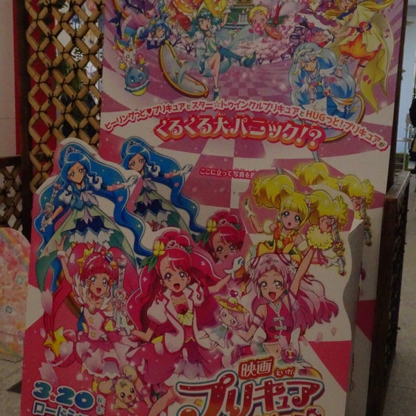 Photos At 東映アニメーションミュージアム 練馬区 東京都 Photos At 東映アニメーションミュージアム 練馬区 東京都