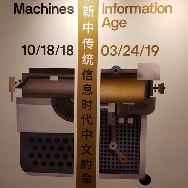 Photo prise au Museum of Chinese in America (MOCA) par Haonan le2/23/2019