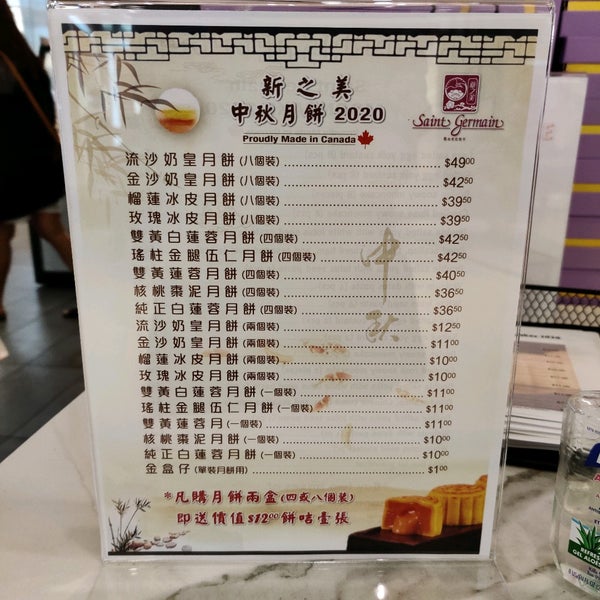 Saint Germain Bakery 新之美 Markham, ON