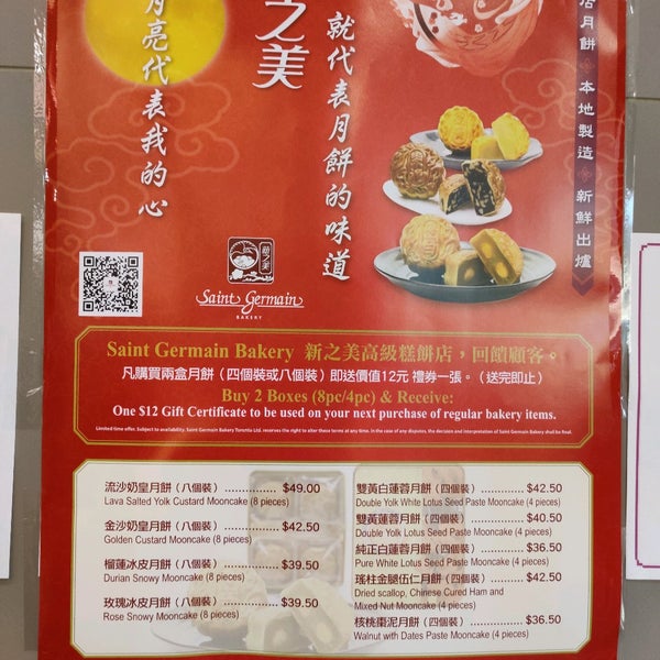 Saint Germain Bakery 新之美 Markham, ON