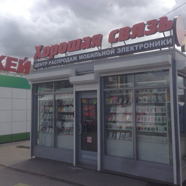 Метро балканская