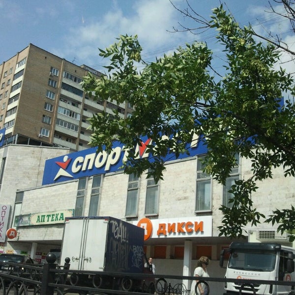 Магазин Спортивных Товаров Подольск
