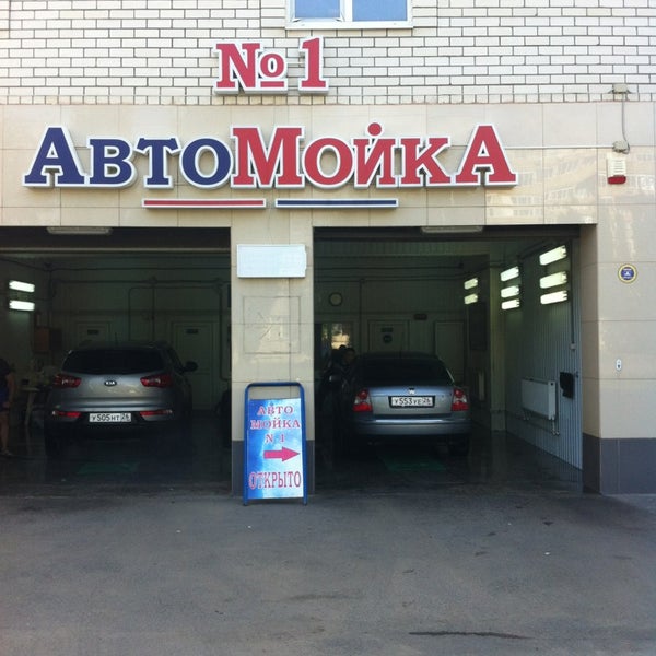 Мичуринский проспект 16 автомойка. Бипи мойка. Автомойки южноуральск. Энгельса 169 курск. Автомойка 1.