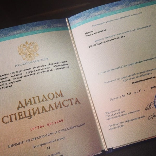 аэрокосмический факультет баумана реутов. мгту аэрокосмический. аэрокосмический факультет баумана реутов. мгту аэрокосмический. институт космической техники.