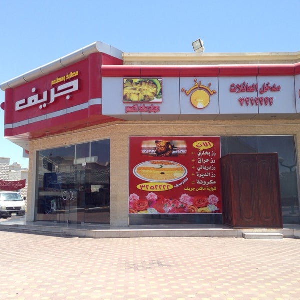 مطبخ جريف 2 Dicas De 61 Clientes