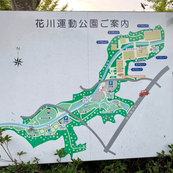Photos At 花川運動公園 1 Tip