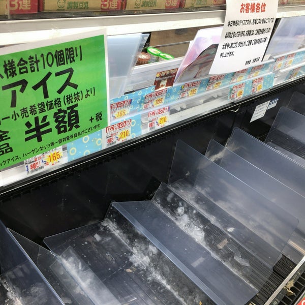 杏林堂薬局 志都呂店 浜松市 静岡県 Da Fotograflar