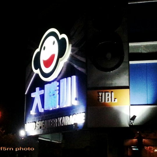 Loudspeaker Karaoke 大嘴叭 129 131 Jalan Austin Heights 3