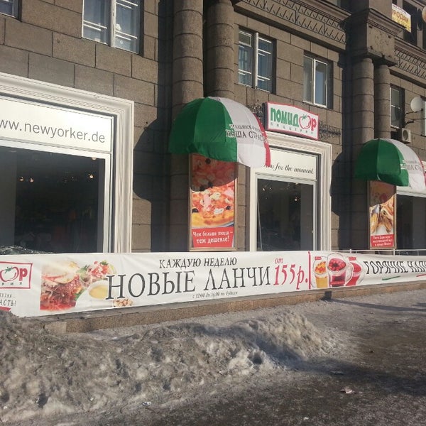 Снимок сделан в Помидор пользователем Виталий Б. 2/15/2013