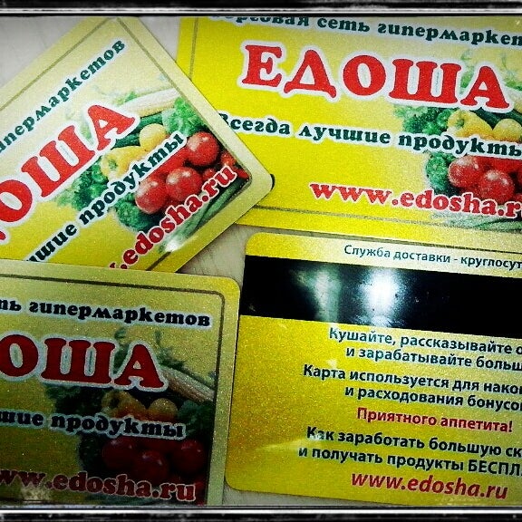 Едоша Сеть Магазинов Официальный Сайт