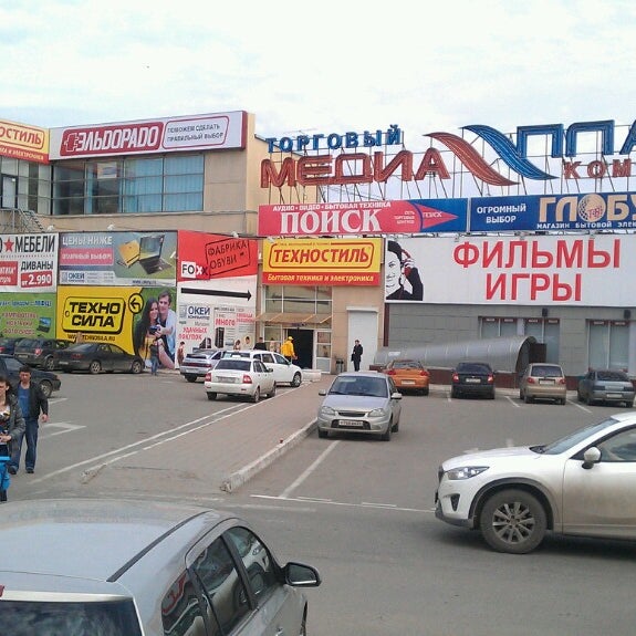 Медиаплаза Краснодар Магазины Одежды