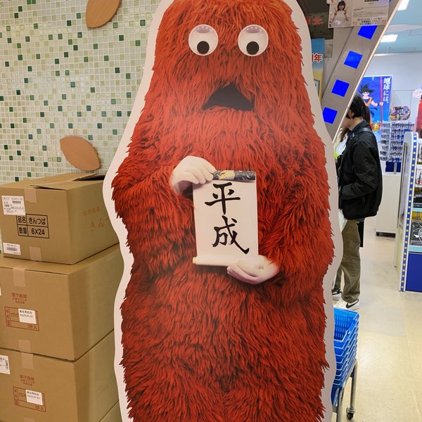 フジテレビショップ フジさん 千代田区 東京都 フジテレビショップ フジさん 千代田区 東京都
