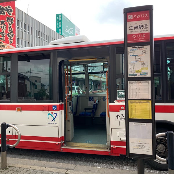 Photos At 江南駅前バス停 古知野町朝日