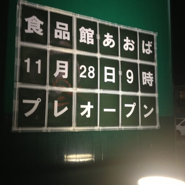 ルームズ 大正堂 つじどう店 Furniture Home Store In 藤沢