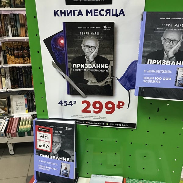 Магазин Буквоед Петрозаводск Официальный Сайт